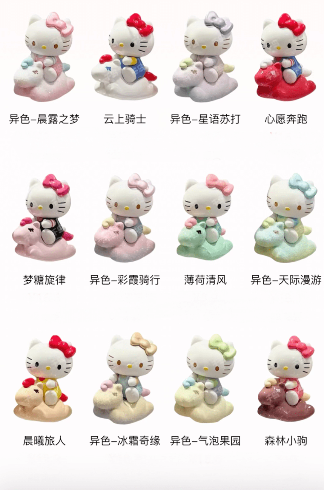 Hello Kitty Horse Series - Chainswhisper